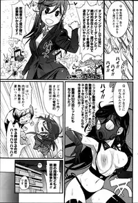 Namaiki! 2013-06