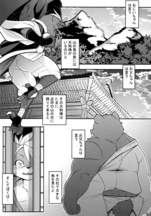 Ugo no Shu