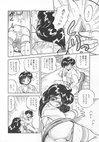 [Tomozawa Shou] Mitsuiro Otogibanashi