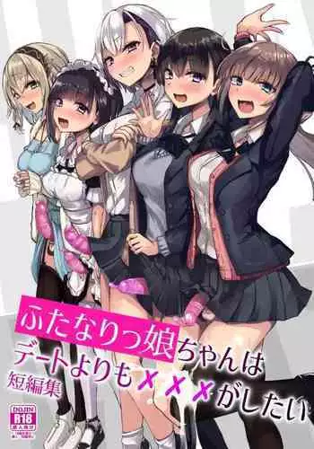 [Futamare] - Futanari JK Kaliemon-chan/Futanari JK Kaliemon-chan