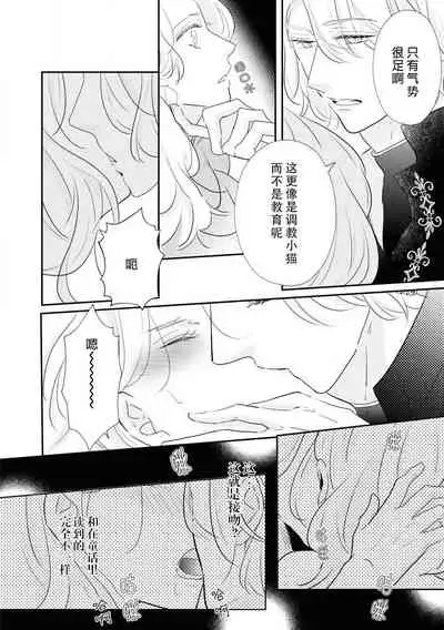 Hanayome kyōiku wa amai mitsu no aji | 花嫁教育甘甜如蜜