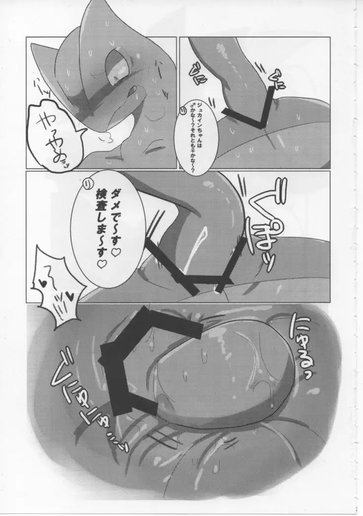 Mitsurin Panic