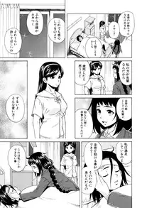 [Fuuga] Ane no Himitsu To Boku no Jisatsu