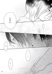 (HaruCC19) [Kome (Satou Memeko)] Kimi to, Sex Shitai. (Free!)