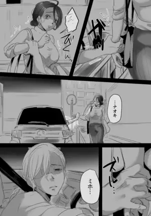 musinde、hiraite