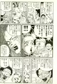 [Yamano Hajime] Dobusarai Gekijou [Incomplete]