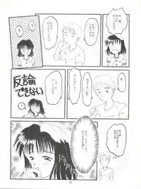[Daikokuya Souhonten (Various)] Koi no Seishun Techou (Marmalade Boy)