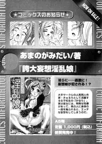 Karyou Gakuen Shotoubu Vol.3