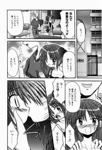 [Kitagawa Mizuki] Tsun-Dere Izm