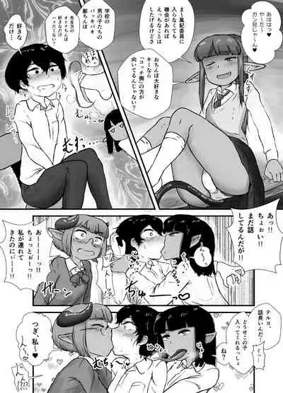 Danshi no Fuuki wa Danshi ga Mamoru!