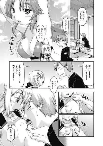 [Akishima Shun] Ecchi Daisuki Joshi Chuugakusei wa Miinna Ninshin Kibou [Digital]