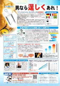 COMIC Shitsurakuten 2009-04