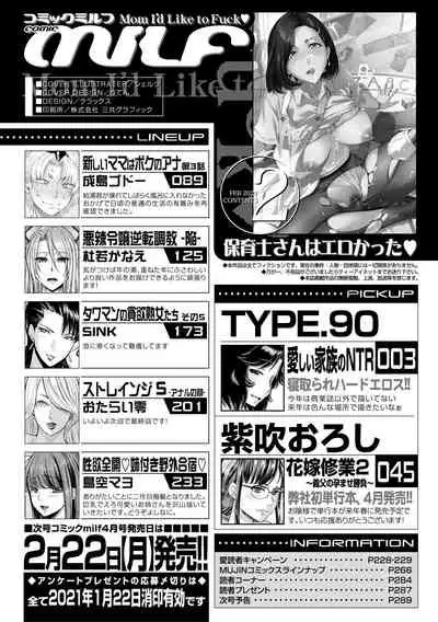 COMIC MILF 2021-02 Vol. 58