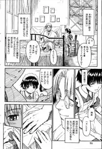 [Naruko Hanaharu] Akai Mizu