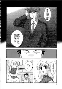 [Nagano Akane] Minna no Ofuro 3
