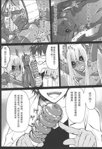 (C82) [Konohanaya (Yanagida Fumita)] Sasori Sasoware (sign) [Chinese] [Incomplete]