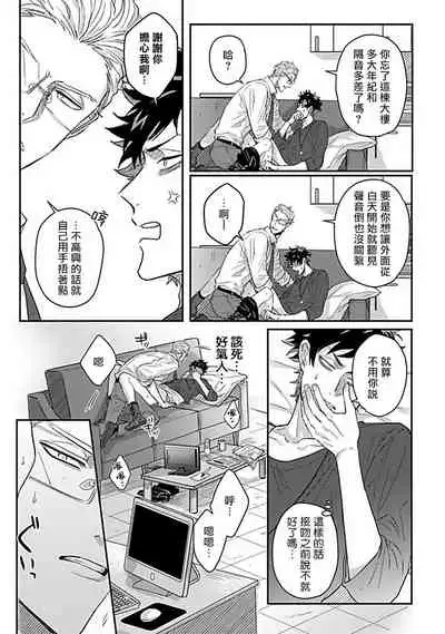Double Fake Tsugai Keiyaku | Double Fake－ 番之契约 1-6+番外+实体书特典