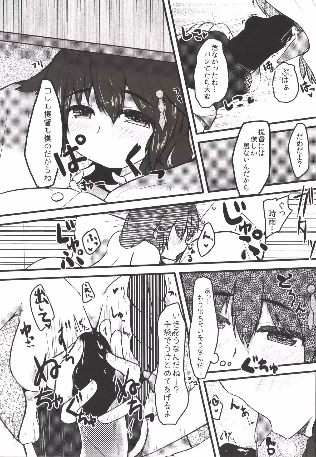 Teitoku ga Tebukuro ni Chakushou Shimashita