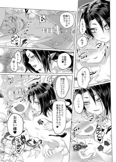 Boku o Fuuin Suru nante?!