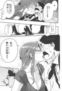 (C92) [Rokusyoku Mikan (Tachiroku)] REWARD BY TOKIKO (THE IDOLM@STER CINDERELLA GIRLS)