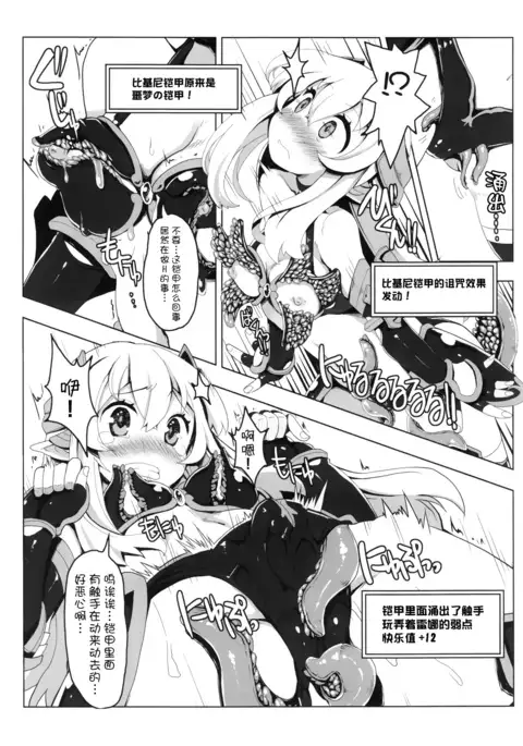 Ero Trap Dungeon ni Ikou!! VOL 1