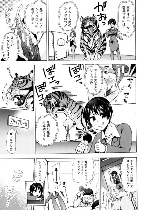 Kemono Kyoushitsu