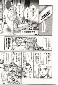 [Sano Takayoshi] Boku no Joshiryou Nikki