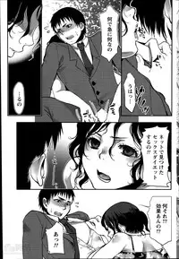 Namaiki! 2014-06