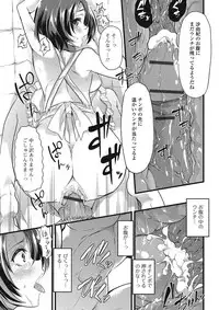 [Anthology] Nozoite wa Ikenai NEO - Do Not Peep NEO! [Digital]