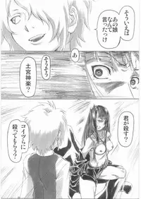 (C76) [AXZ (Shinobu Akira)] Angel's stroke 30 Yomi Kindan (Ga-Rei)