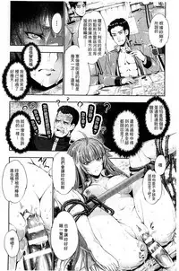[GEN] Ecstase Senki Senryou [Chinese]