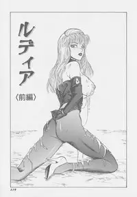 [Touma Ran] Final H Eruru