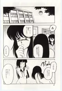 [Umino Yayoi] Seifuku no Ori -Anata no Tame ni-