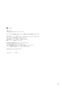 (C90) [666PROTECT (Jingrock)] Tenkousei JK Elf 2 -Kegasareta Konyaku no Akashi-