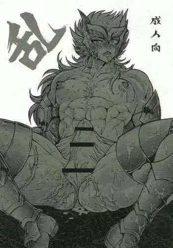 乱