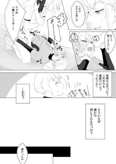 Hataraku Boku to Kawaii Otouto