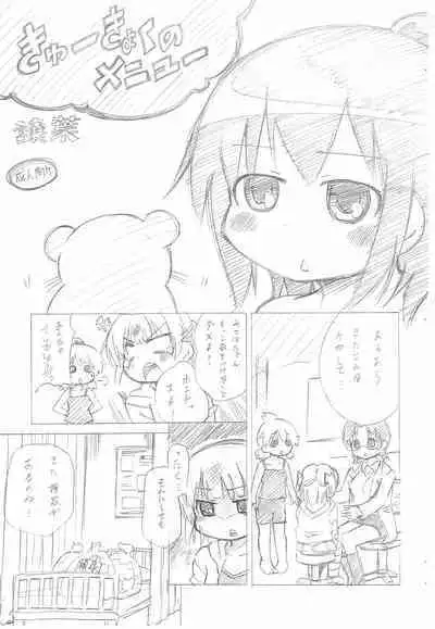 Kyuukyoku no Menu