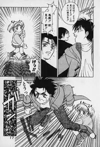 [Fuji Sangou] Heart Kimetene!
