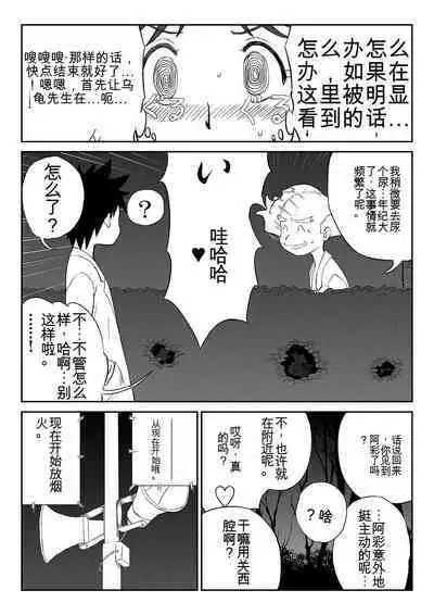 Mousou Meisaku Kuradashi Gekijou 01-06 Chinese version 机翻汉化版