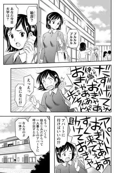 Anata no Tane de Ippai ni Shite
