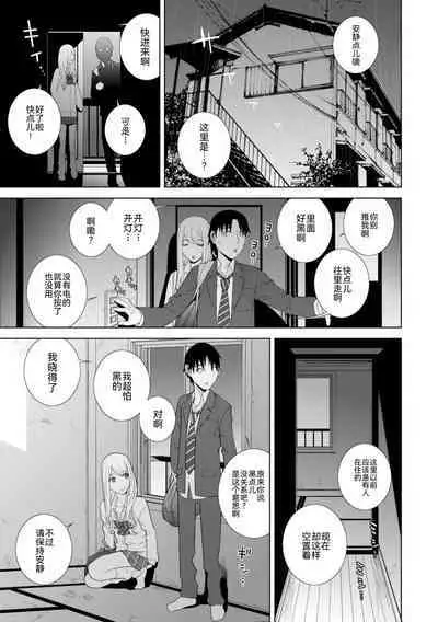 [Shinobu Tanei] Mishiranu Imouto Harem [Digital] [Chinese] [BLUE氪个人翻译] [Digital]
