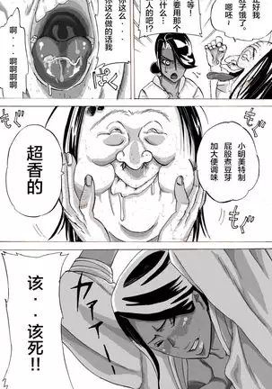 Zoku Yankee Zuma Akemi ~Otosare Muchi Muchi Zuma~Chinese]