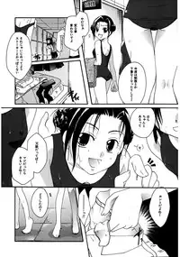 [Itou Ei] Himitsu no Kankei - Secret Relations [Digital]