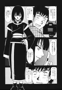 [Hagane Tetsu] area