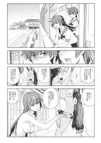 (C85) [enuma elish (Yukimi)] Valhallagatari 2 (Bakemonogatari)