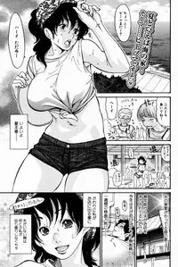 Bishoujo Kakumei KIWAME 2009-08 Vol. 3