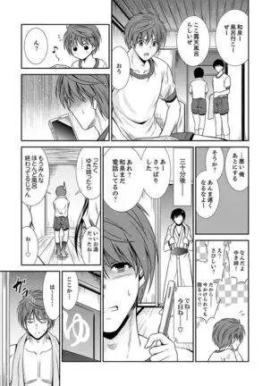 Neboketa Aneki to… Mezamashi Ecchi!~ Dendou Habrush Atecha dame~e
