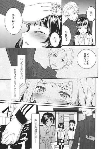 SAYONARA FAIRIES
