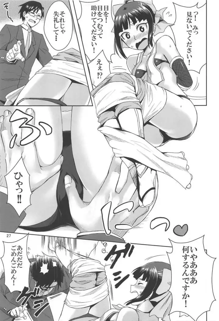 Ninja Lesson