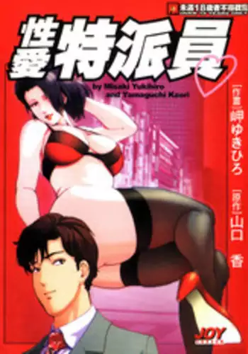 [アゴビッチ姉さん] えぇ？乗馬クラブのインストラクターのお姉さんだってぇ！？